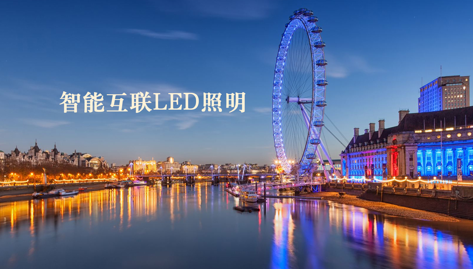 福州led灯具华为经销商注册平台